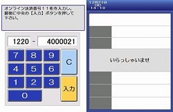 Daily Yamazaki flow1