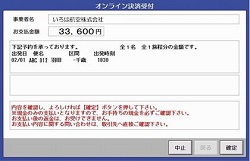 Daily Yamazaki flow2