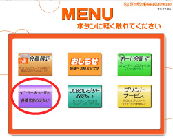 Seico Mart flow 1 Seico Mart flow 1