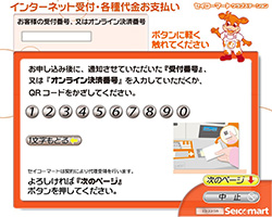 Seicomart flow 2 Seicomart flow 2