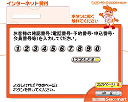 Seicomart flow 3 Seicomart flow 3