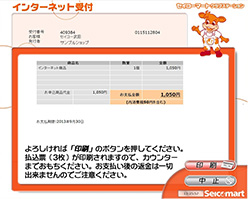 seicomart flow 4 seicomart flow 4