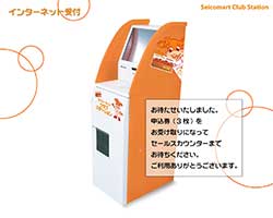 Seicomart flow 5 Seicomart flow 5